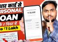 101% New Instant Loan App Without Income Proof || Loan App Fast Approval 2024 | Bad CIBIL Score Loan