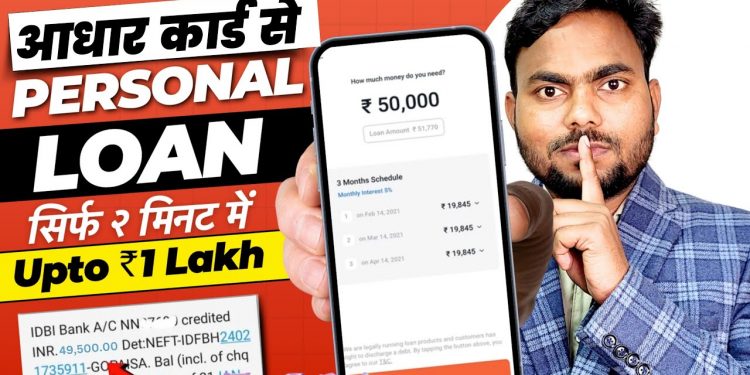 101% New Instant Loan App Without Income Proof || Loan App Fast Approval 2024 | Bad CIBIL Score Loan