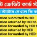 West Bengal Student Credit Card Status check, Application Returned By HOI / HED / Bank , WBSCC