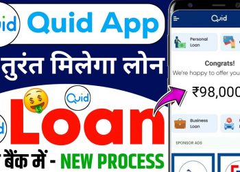 quid personal loan app | loan app fast approval | how to apply quid loan app | new loan app