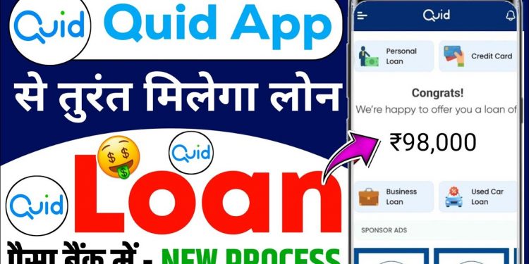 quid personal loan app | loan app fast approval | how to apply quid loan app | new loan app