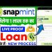 Snapmint personal loan kaise le | snapmint se loan kaise le| snapmint to bank transfer| loan app