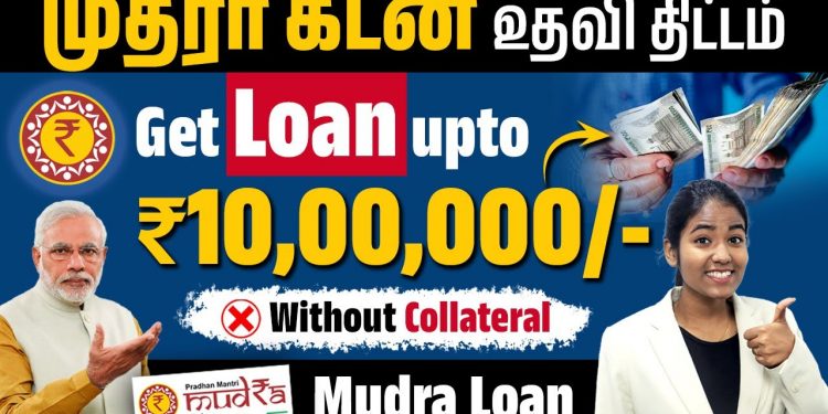 How to Get a 10 Lakh in Mudra Loan | Mudra Loan Details in Tamil | Yuvarani