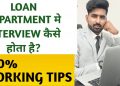 PERSONAL LOAN JOB INTERVIEW|| Loan Job Ke liye Interview kaise de||#loan #job #interview #question