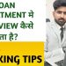 PERSONAL LOAN JOB INTERVIEW|| Loan Job Ke liye Interview kaise de||#loan #job #interview #question