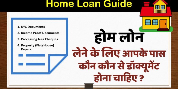 All Important Document Required For applying Home Loan in India