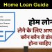 All Important Document Required For applying Home Loan in India