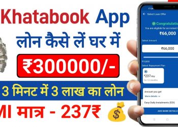 Khata Book Loan app Apply Without Income Proof Khata book Business Loan Instant Approval