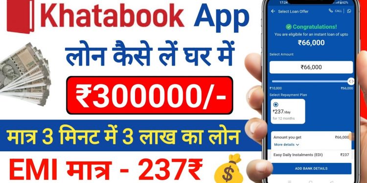 Khata Book Loan app Apply Without Income Proof Khata book Business Loan Instant Approval