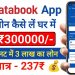 Khata Book Loan app Apply Without Income Proof Khata book Business Loan Instant Approval