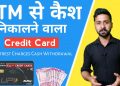 Best Credit Card for ATM cash withdrawal|