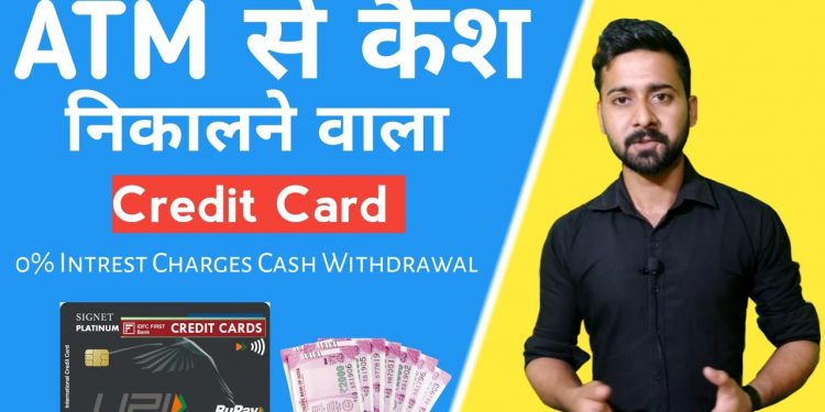 Best Credit Card for ATM cash withdrawal|