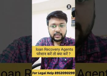 Loan Recovery Agents pareshan kare toh kya kare ? Illegal Loan Recovery by agent #loanrecoveryagent