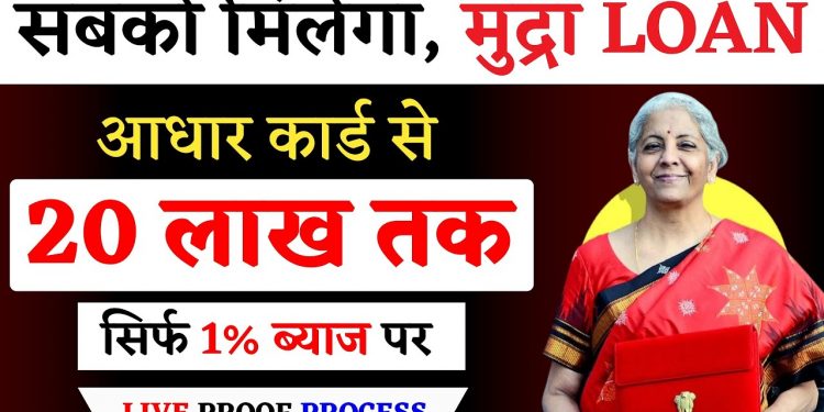 Mudra loan details online apply || mudra loan kaise milega || mudra loan live proof | mudra loan kya