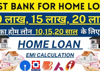 10 Lakh Home Loan EMI | 15 Lakh Home Loan EMI | 20 Lakh Home Loan EMI |Home Loan Interest Rates 2024