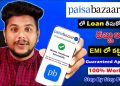 Paisabazaar Personal Loan Apply Online | Paisabazaar Loan | Instant Loan Telugu | Guarantee Approval