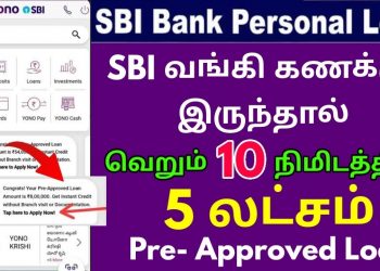 SBI pre-approved personal loan | No Proof -instant bank SBI Loan Eligible Check tamil #loanapp