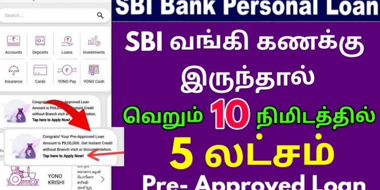 SBI pre-approved personal loan | No Proof -instant bank SBI Loan Eligible Check tamil #loanapp