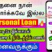 2024 Best Instant Loan App – Loan App – Slice Personal Loan Apply 2024 – low interest loan app tamil