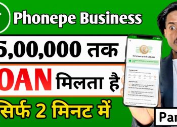 PhonePe Business Loan Kaise Le | How to apply phonepe business loan 2024 | business loan