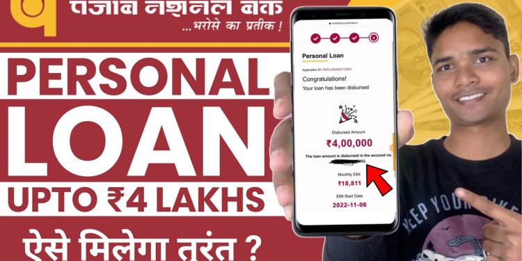 pnb personal loan kaise le | pnb personal loan | punjab national bank se loan kaise le online