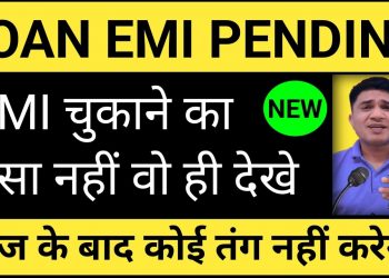 NBFC LOAN EMI NOT PAID / MONEYVIEW EMI NOT PAID /KISSHT, MPOCKET LOAN, CREDIT CARD, NAVI, BAJAJ LOAN