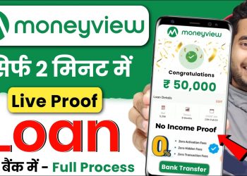 Money View Loan Kaise Milega 2024 | Money View Loan | Moneyview Personal Loan | Money View