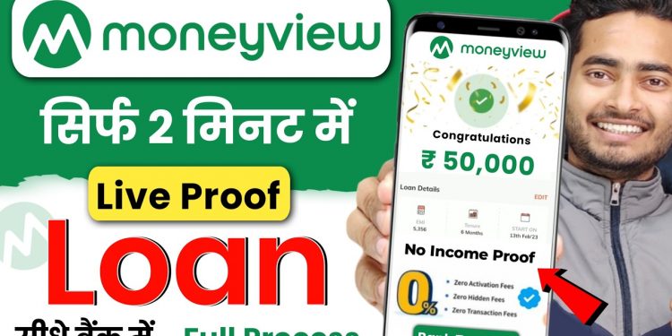 Money View Loan Kaise Milega 2024 | Money View Loan | Moneyview Personal Loan | Money View
