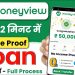 Money View Loan Kaise Milega 2024 | Money View Loan | Moneyview Personal Loan | Money View