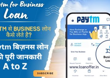 How to Apply Paytm Business Loan? || Paytm Loan Kaise Lete hai? || Paytm Loan Ki A to Z Jaankari
