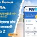 How to Apply Paytm Business Loan? || Paytm Loan Kaise Lete hai? || Paytm Loan Ki A to Z Jaankari