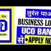 Get Business Loan From UCO Bank? | UCO Bank Se Business Loan Kaise Milega | Uco Business Loan Apply