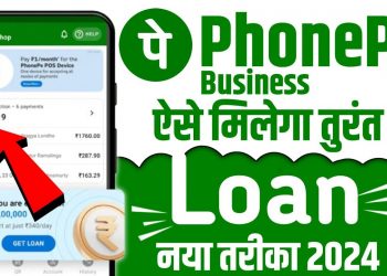 PhonePe Business Loan | Sirf itni Payment Received Karo Pre Approved Mil Jaega
