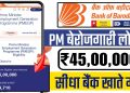 Bank of baroda business loan apply online? | BOB business loan kaise le Baroda bank loan