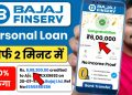 Bajaj Finance Personal Loan 2024 | Bajaj Finserv Personal Loan Kise Le | Bajaj Finance Loan Kise Le