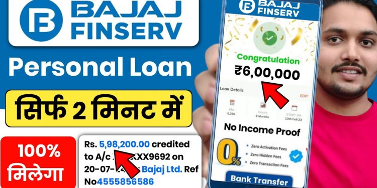 Bajaj Finance Personal Loan 2024 | Bajaj Finserv Personal Loan Kise Le | Bajaj Finance Loan Kise Le