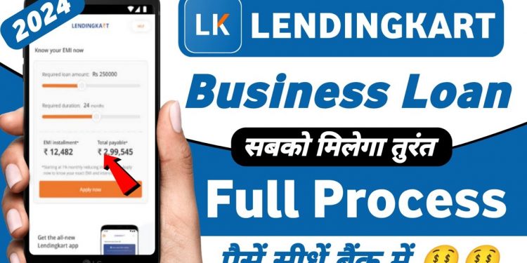 lendingkart business loan kaise le 2024 | business loan kaise le online | lendingkart business loan