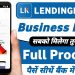 lendingkart business loan kaise le 2024 | business loan kaise le online | lendingkart business loan