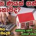 Housing Loan Process In Sri Lanka