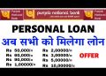 pnb bank personal loan interest rate 2022 Dec | pnb bank personal loan eligibility | pnb bank loan