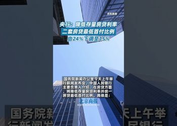 China to cut mortgage rates for existing home loans