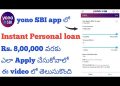 How to apply Instant personal loan in yono sbi app telugu