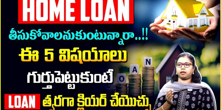 Padmaja Gudivaka About How To Clear Home Loans Quickly | Home Loan Tips In Telugu | Idream Finance