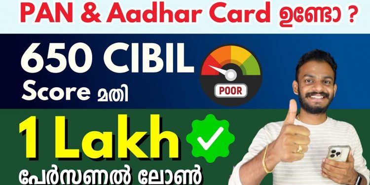 personal loan – 1 lakh personal loan with 650 CIBIL Score – personal loan 2024 – best personal loans