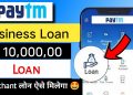 how to get loan from Paytm Business || Paytm Business loan kaise le