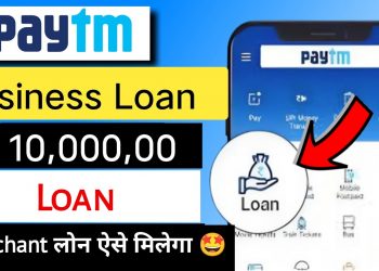 how to get loan from Paytm Business || Paytm Business loan kaise le