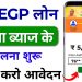 PMEGP Loan online apply 2024 | PMEGP yojana online apply | Govt new Loan Schemes | PMEGP yojana 2024