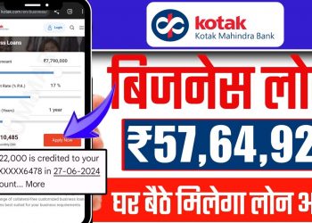 Kotak Bank business loan apply online? | Kotak Mahindra Bank se loan kaise le?