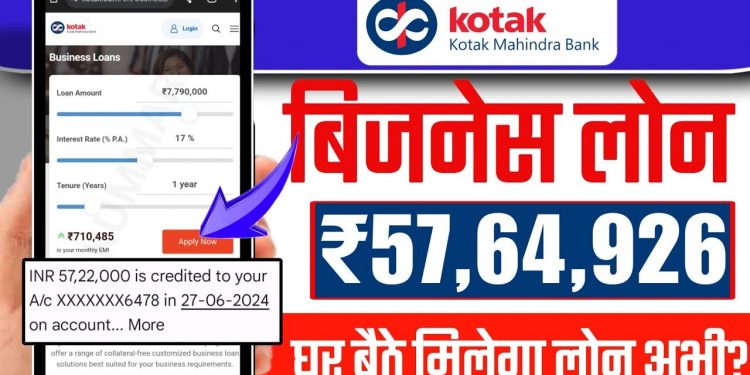 Kotak Bank business loan apply online? | Kotak Mahindra Bank se loan kaise le?