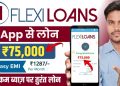 flexiloans business loan | flexiloans business loan app se loan kaise le | business loan kaise le